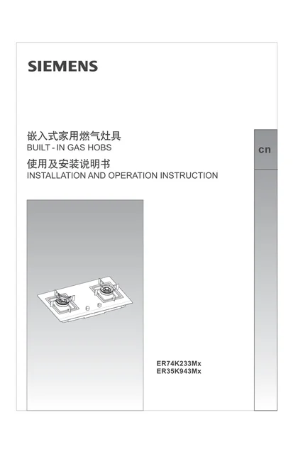 siemens 西门子 ER74K233MQ